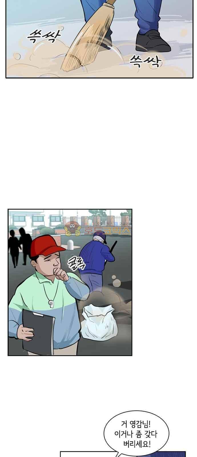 여기가 씨름부입니까? 1화 17