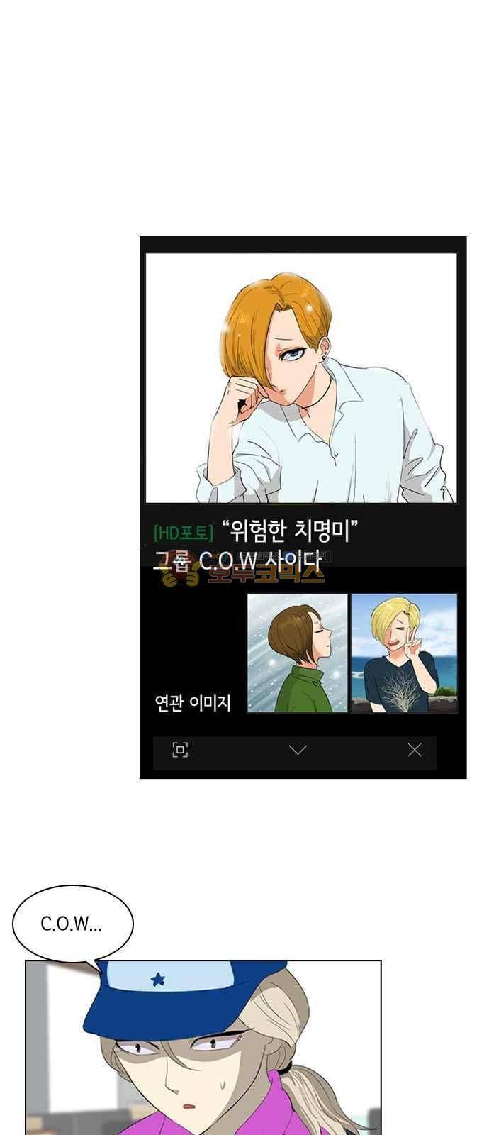 여기가 씨름부입니까? 11화 1