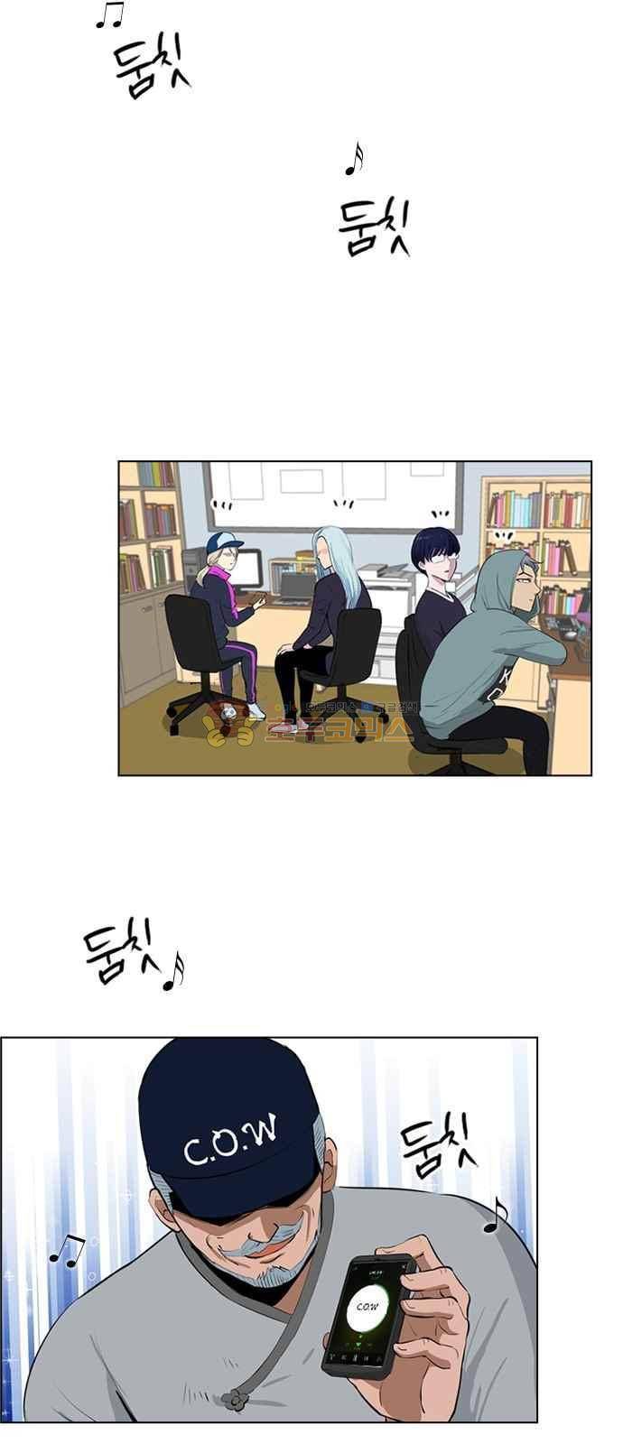 여기가 씨름부입니까? 11화 3