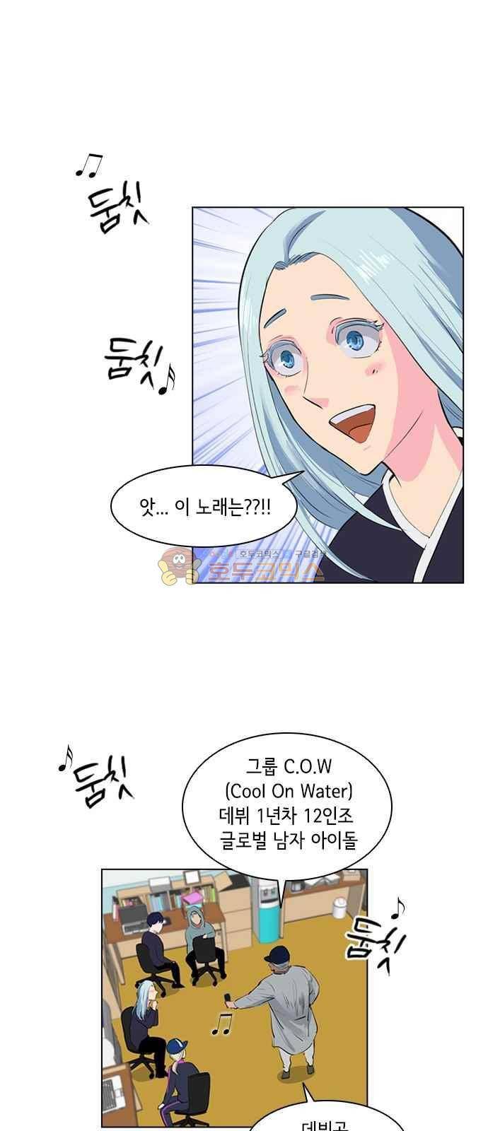 여기가 씨름부입니까? 11화 4