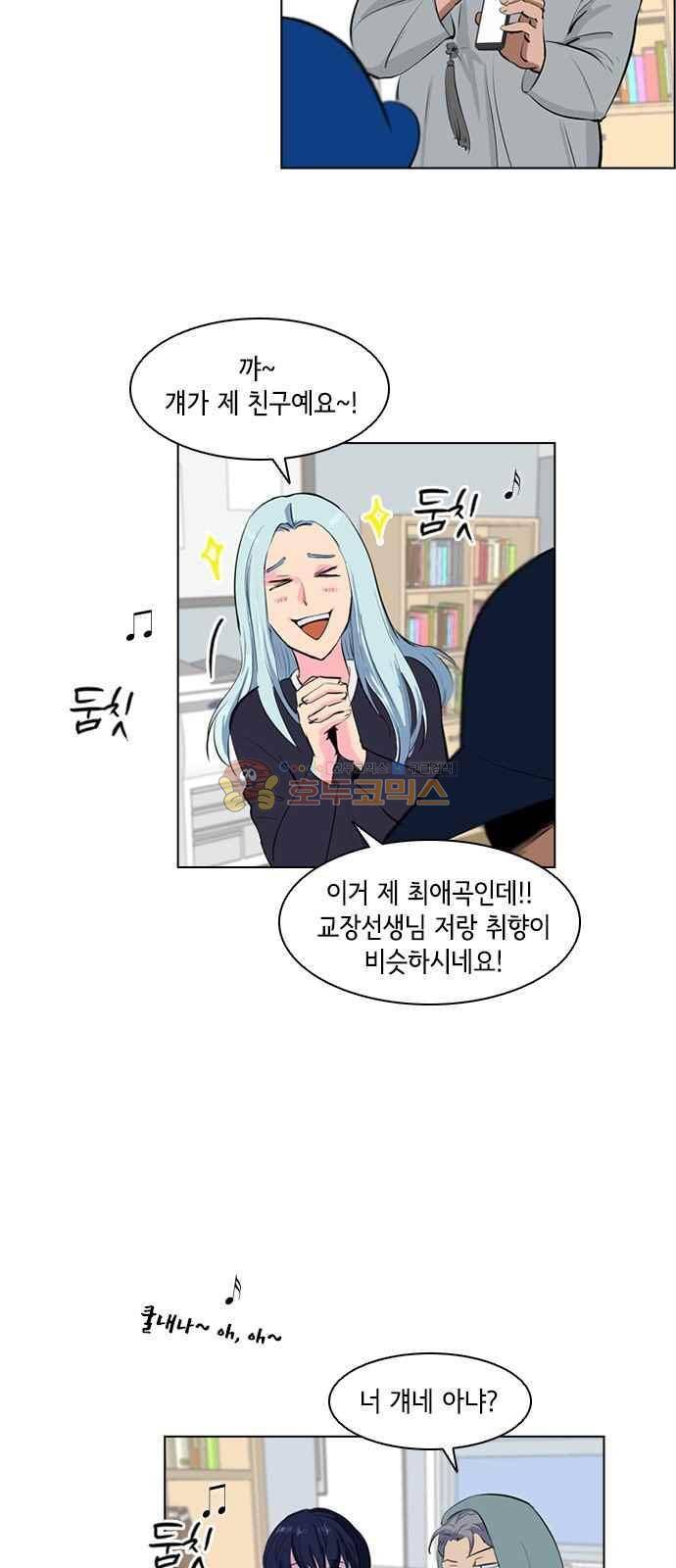 여기가 씨름부입니까? 11화 6