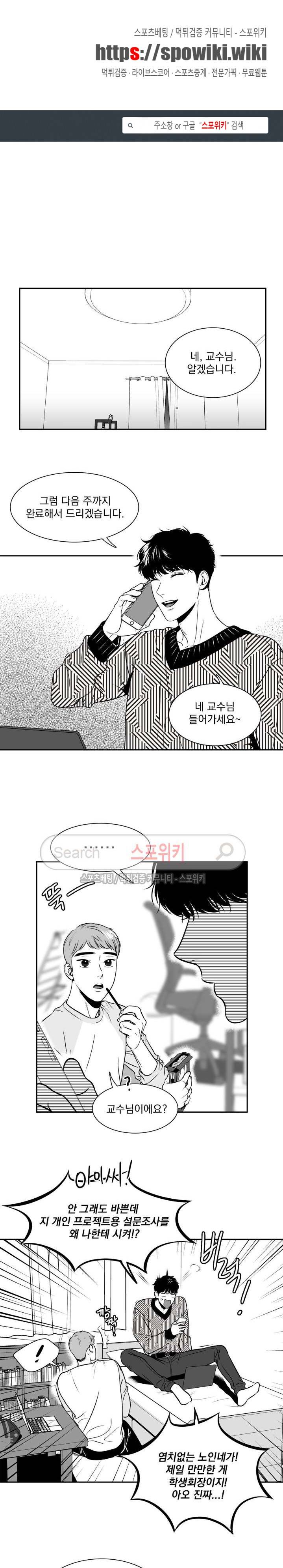 BJ 알렉스 73화 1