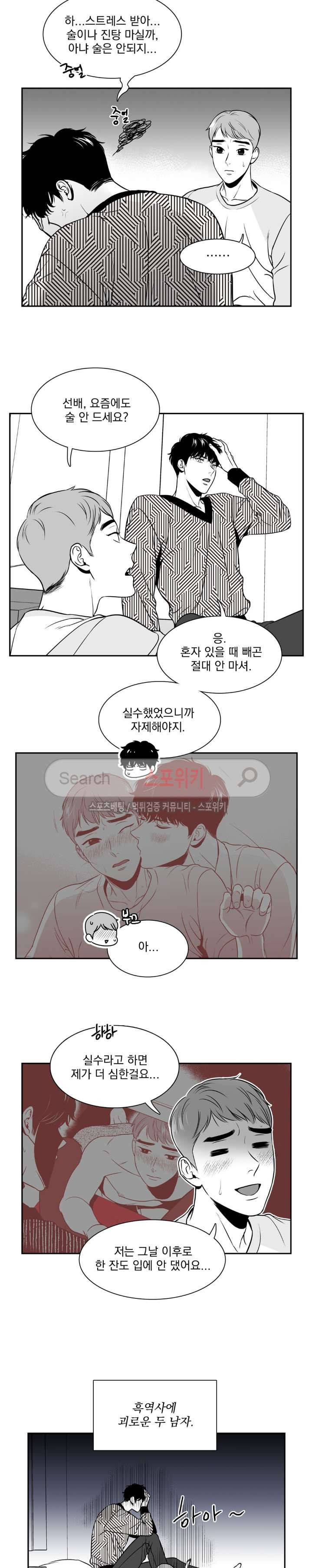 BJ 알렉스 73화 2
