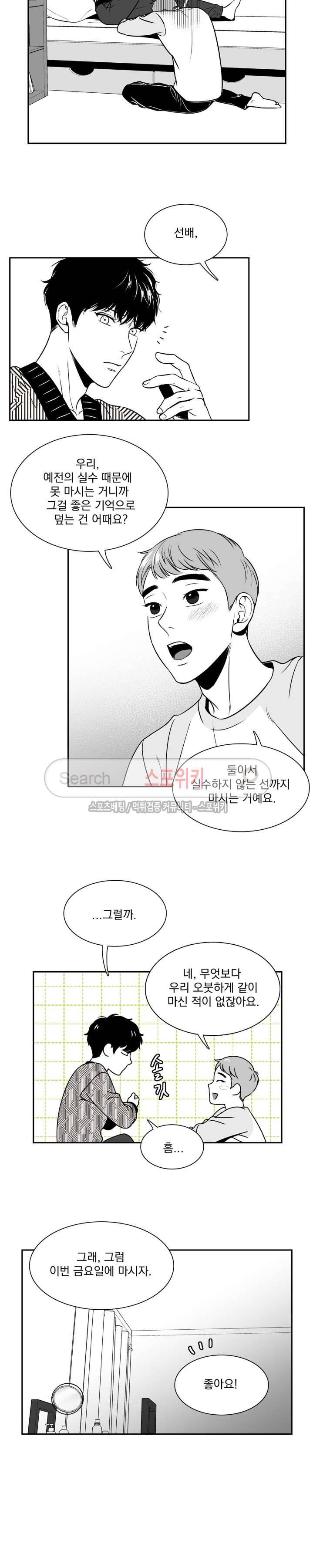 BJ 알렉스 73화 3