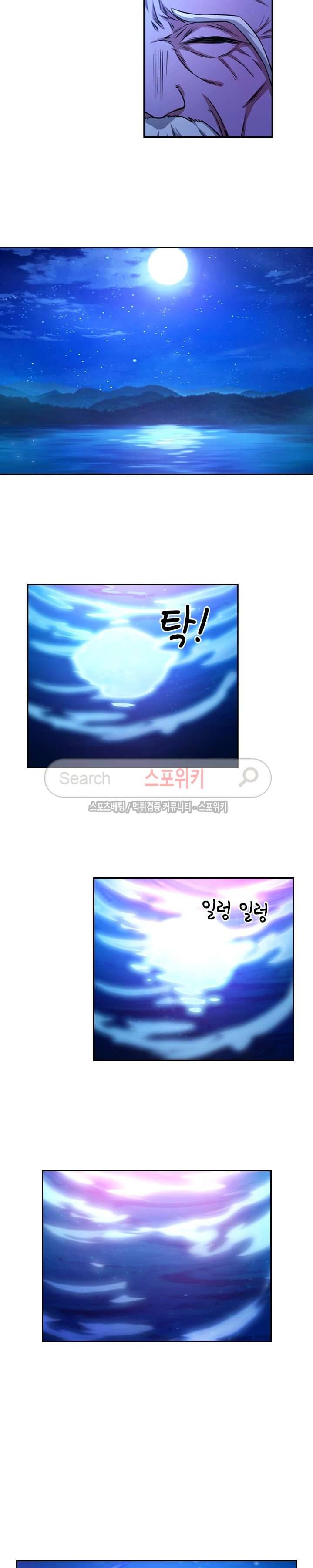 만고검신 23화 3