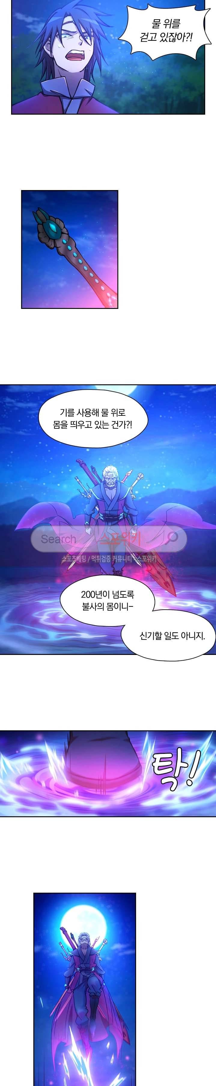 만고검신 23화 4