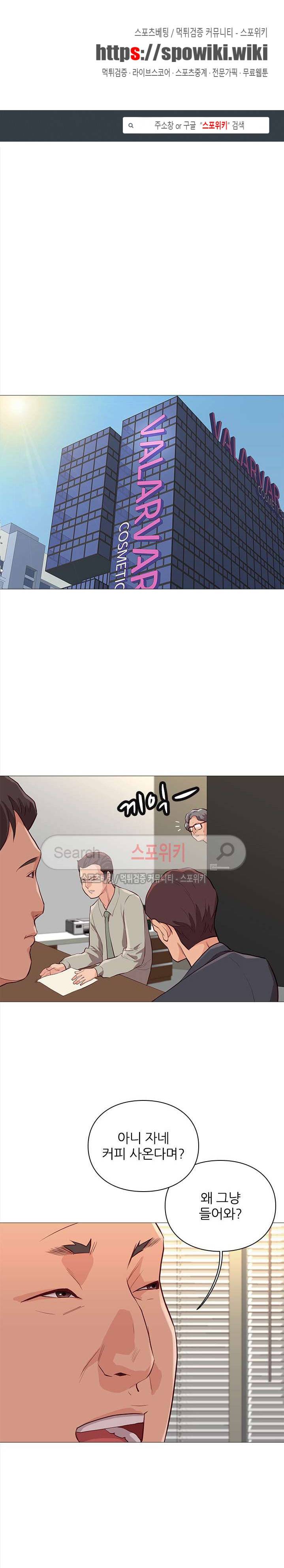 죽지 않아 64화 1