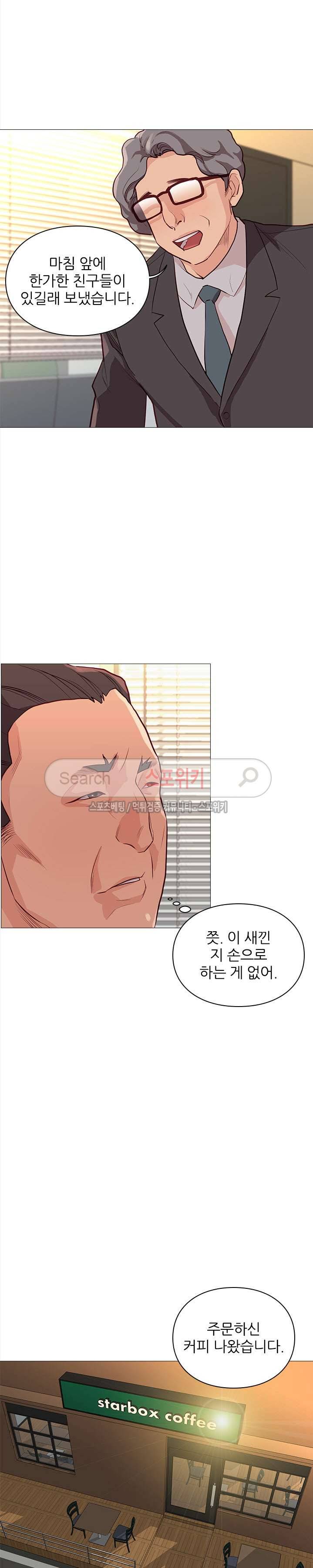죽지 않아 64화 2