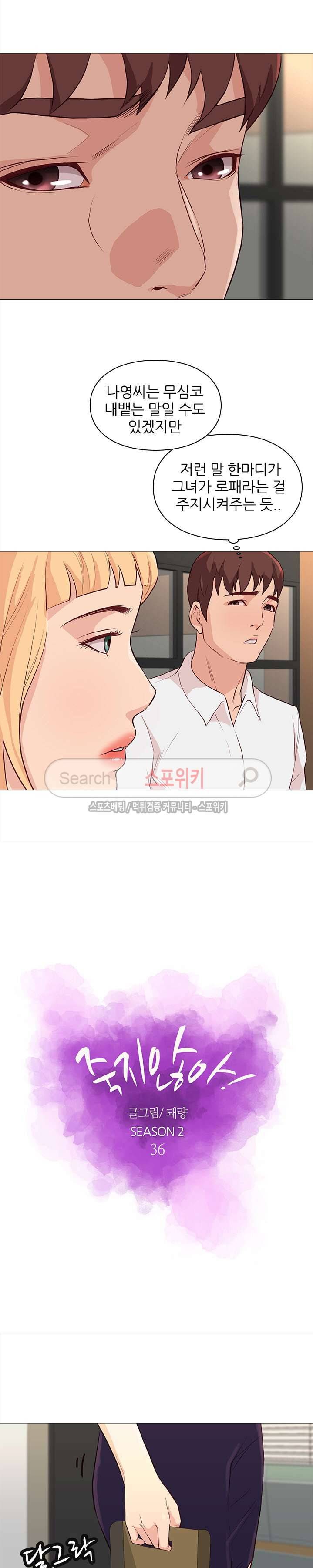 죽지 않아 64화 4
