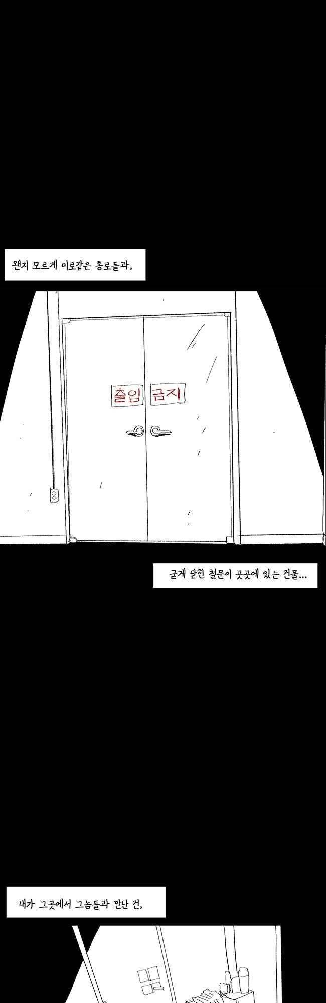 그림자 수사 75.1화 6