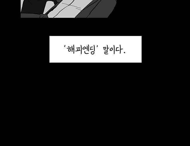 그림자 수사 75.1화 8