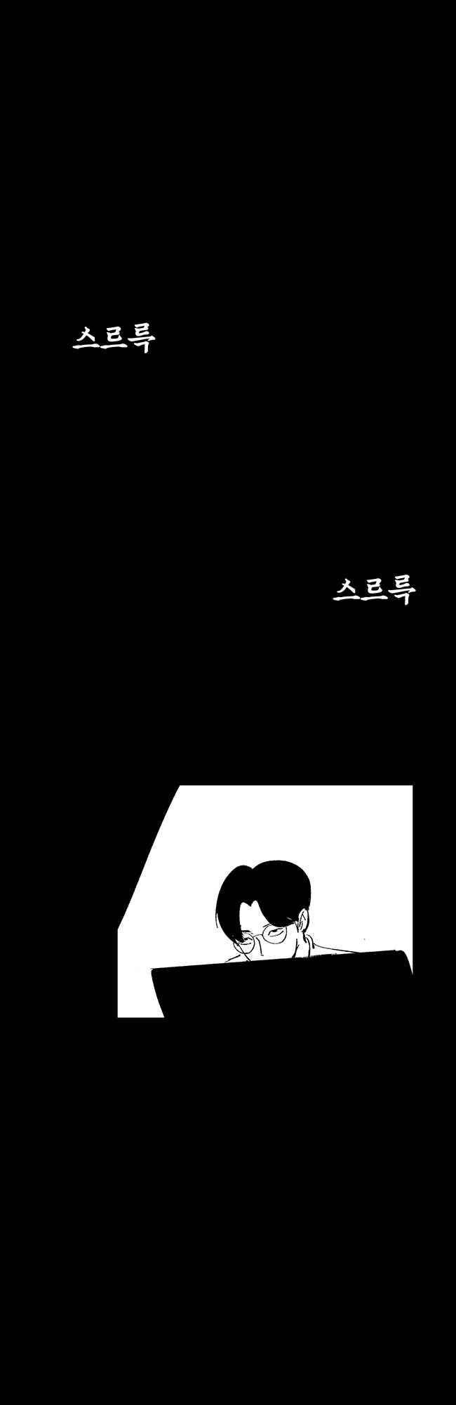 그림자 수사 75.1화 9