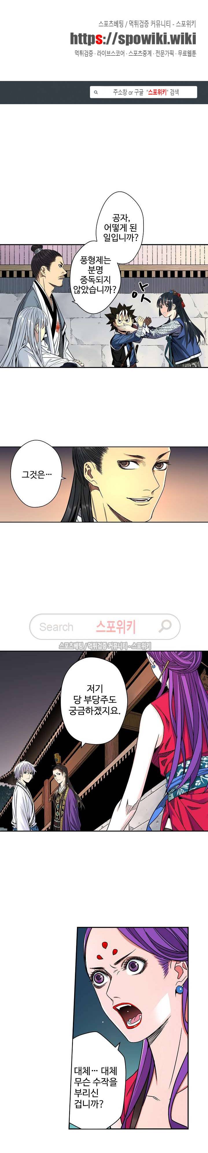 가검이문록 37화 1