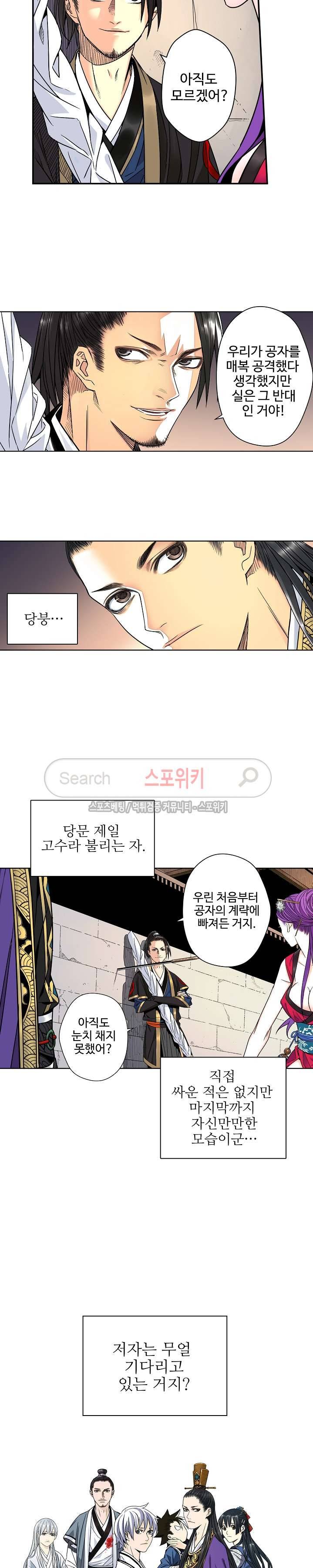 가검이문록 37화 3