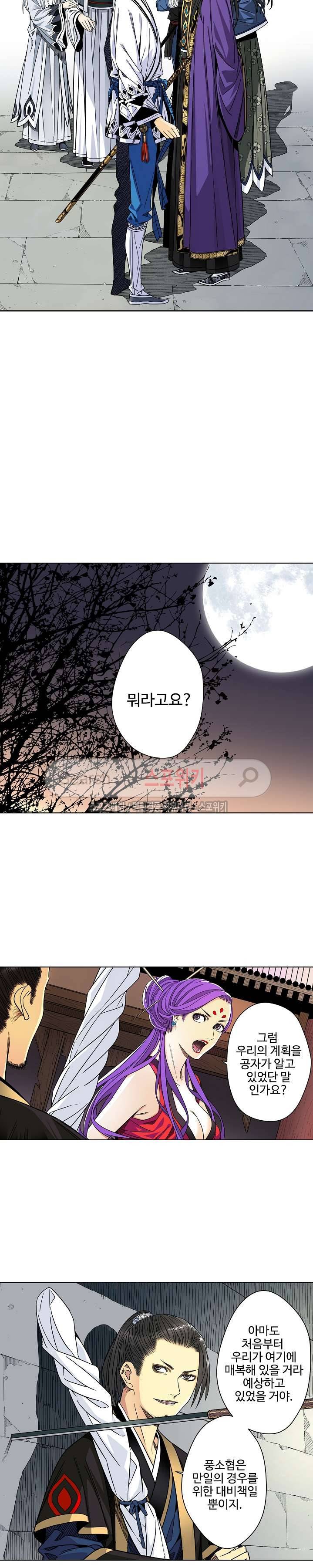 가검이문록 37화 4