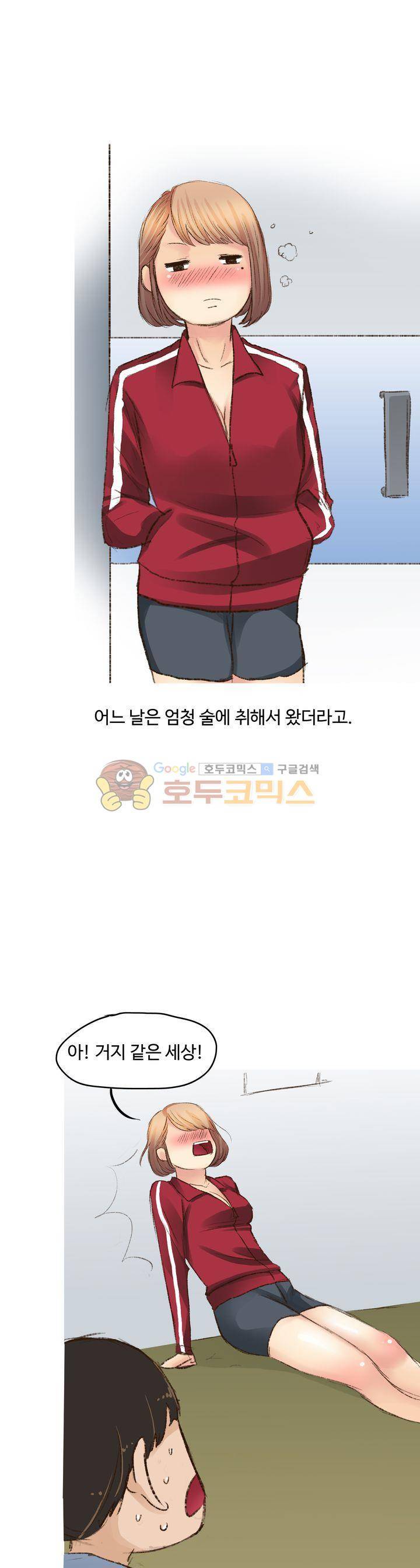 후배위하는 만화 4화 1