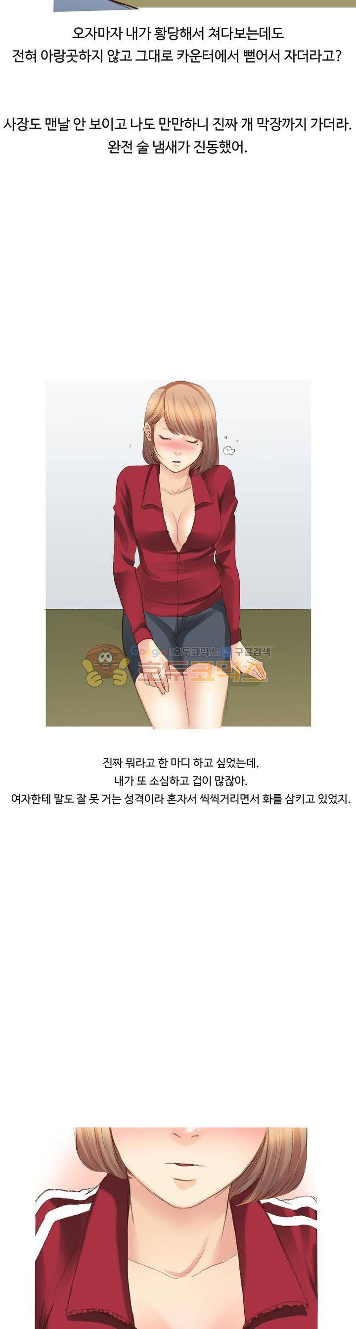 후배위하는 만화 4화 2