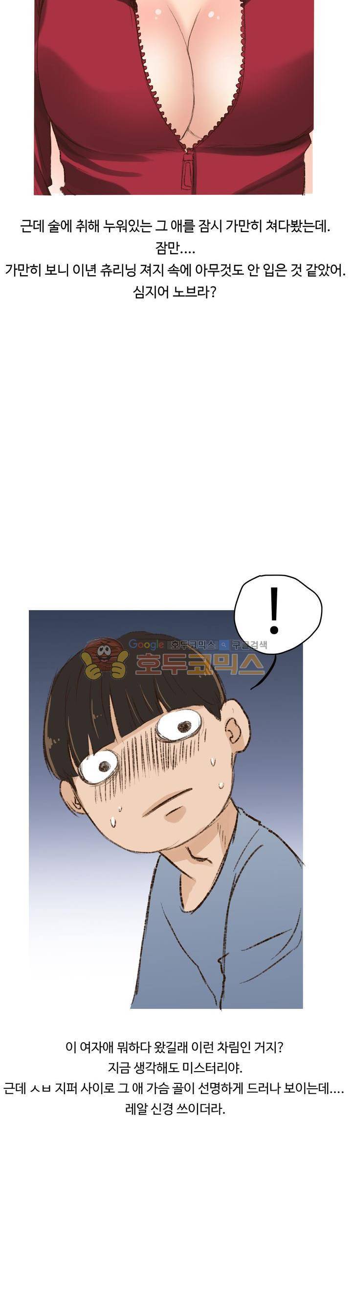 후배위하는 만화 4화 3