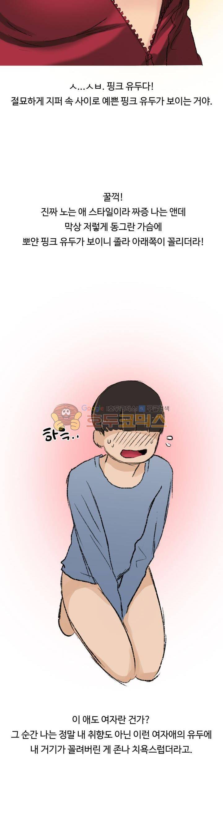 후배위하는 만화 4화 5