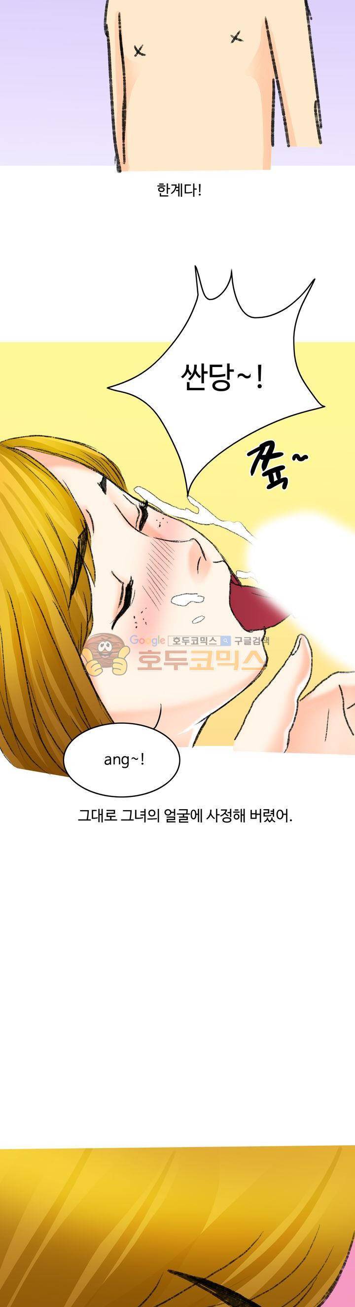 후배위하는 만화 14화 9