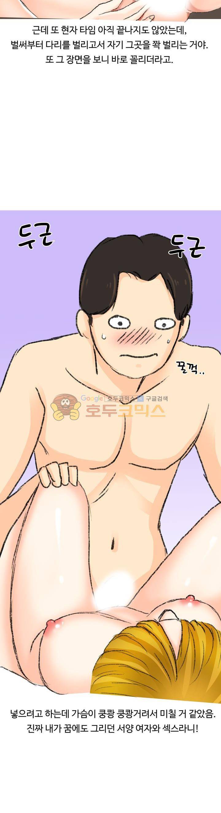 후배위하는 만화 14화 12