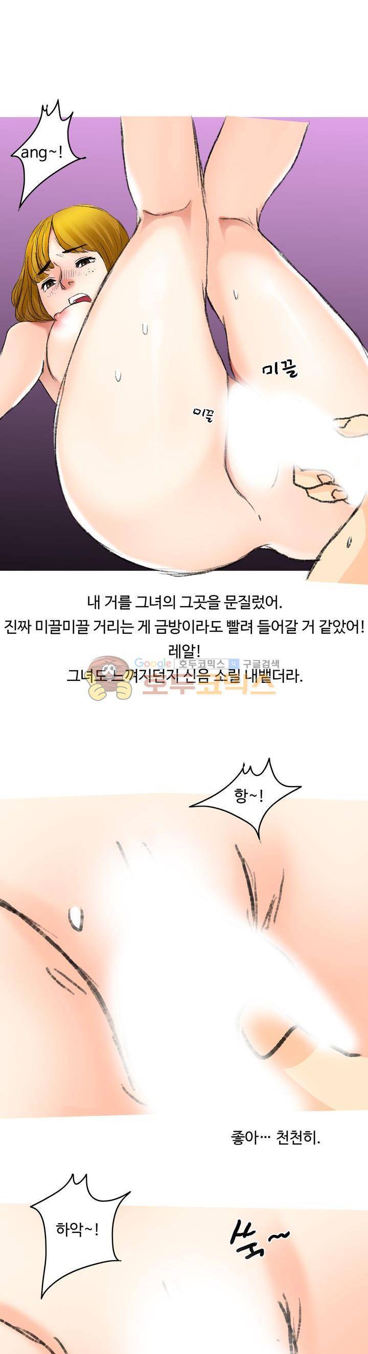 후배위하는 만화 14화 13