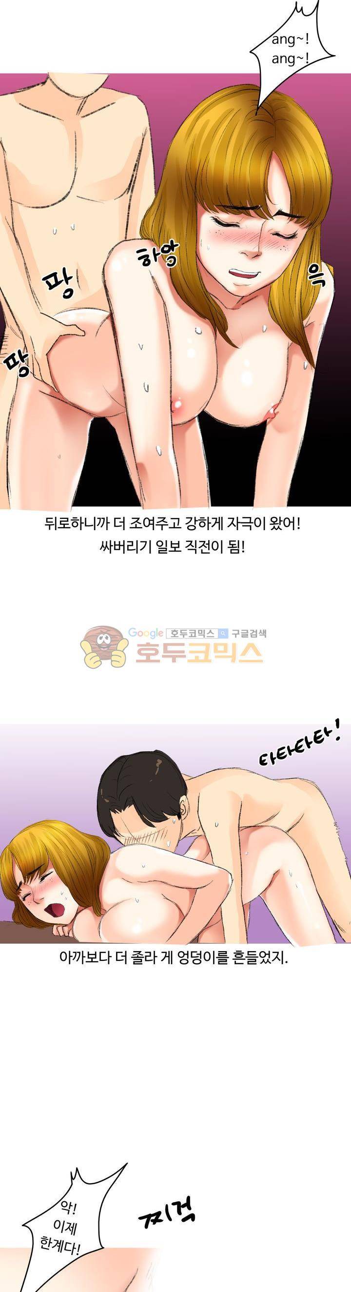 후배위하는 만화 14화 18