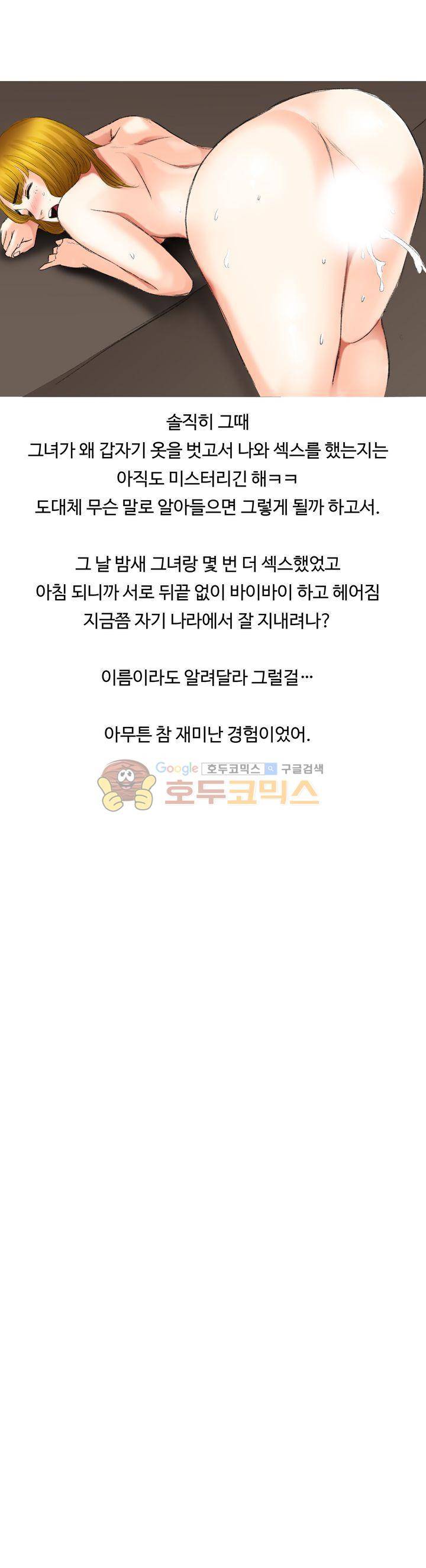 후배위하는 만화 14화 21