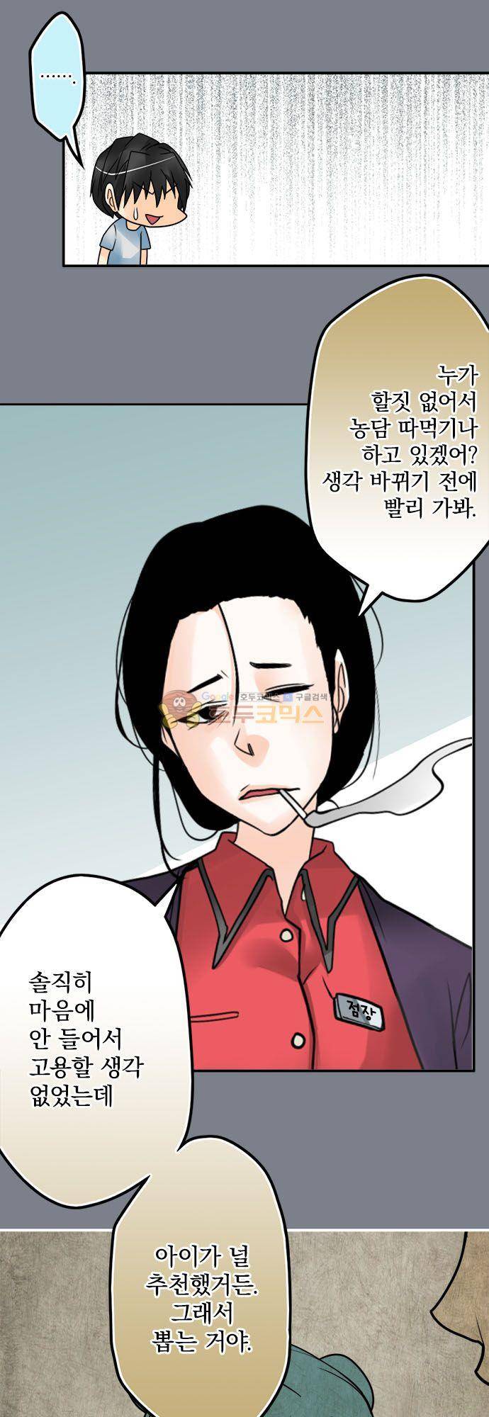 영혼결혼 Day 111 - 채용 완료 7