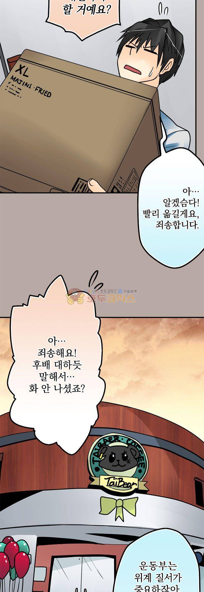 영혼결혼 Day 111 - 채용 완료 10
