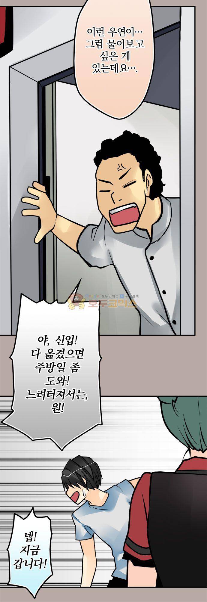 영혼결혼 Day 111 - 채용 완료 16