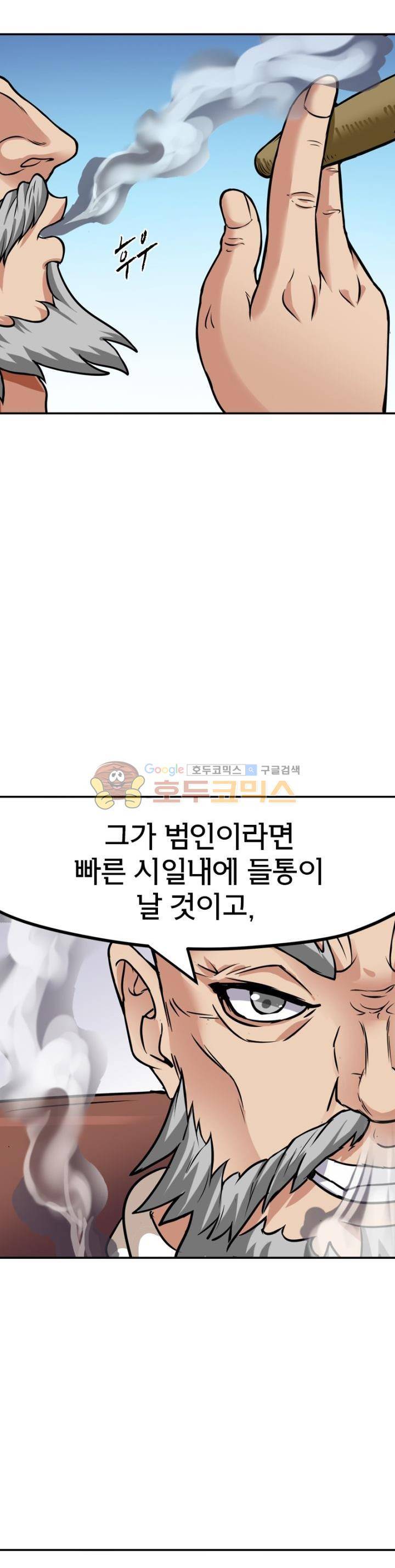낭만협객 마수검 7화 3