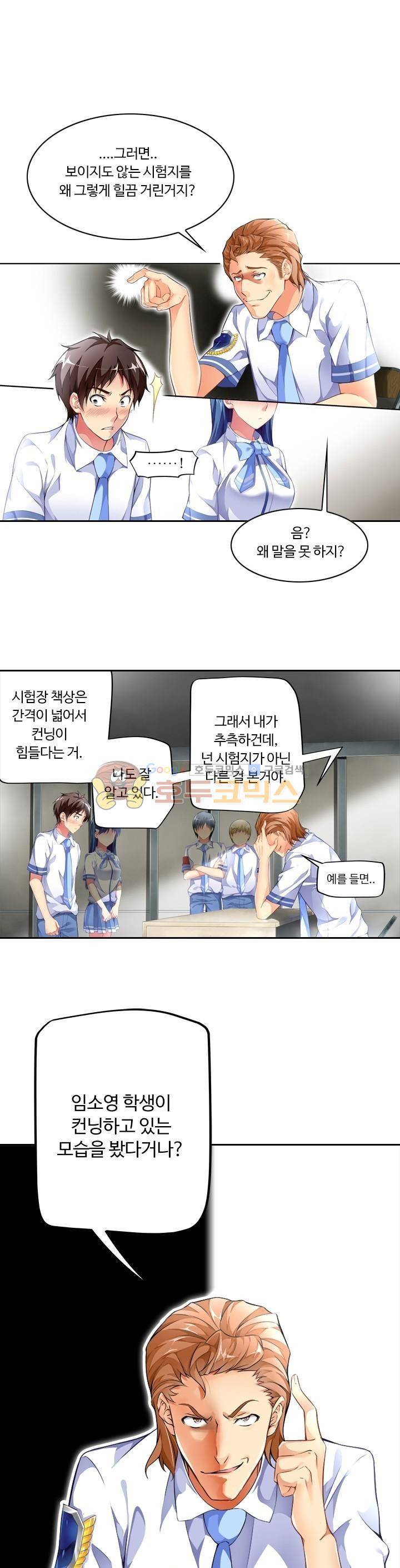 BJ 완전공략 40화 1