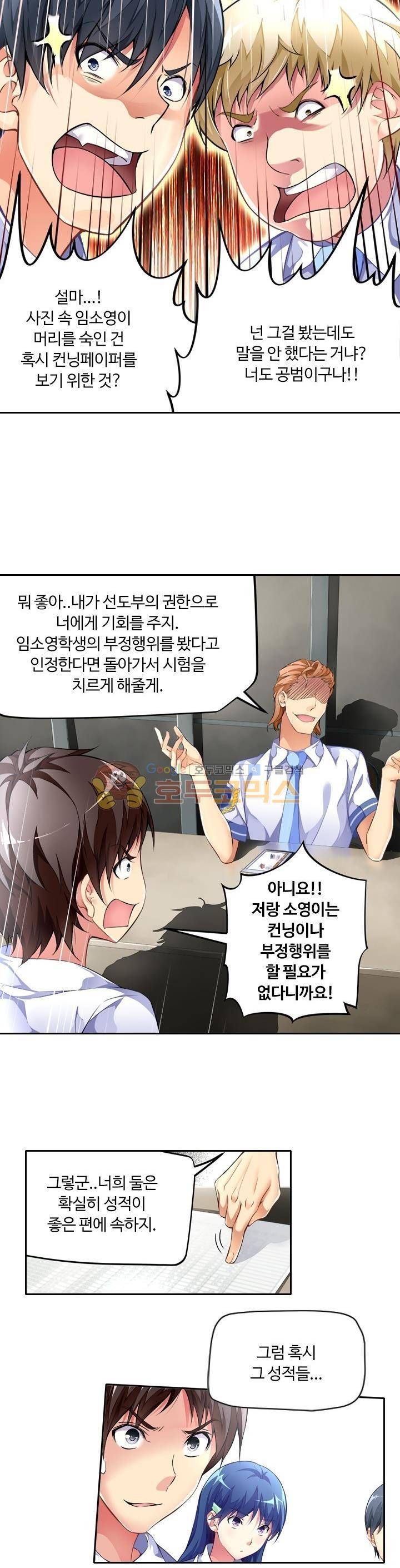 BJ 완전공략 40화 3