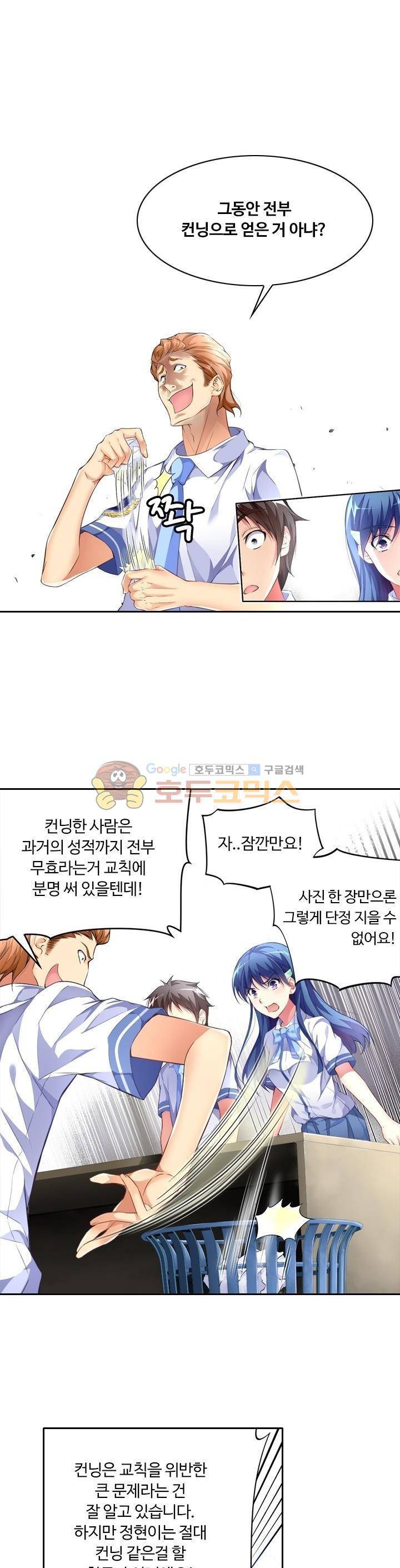 BJ 완전공략 40화 4