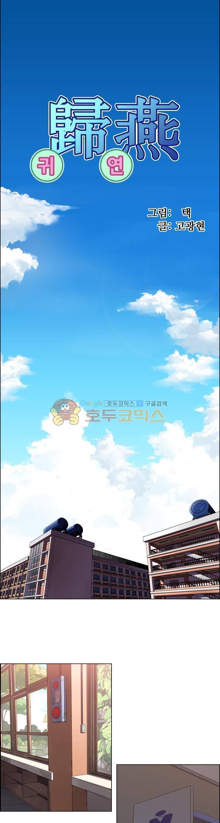 귀연 16화 1