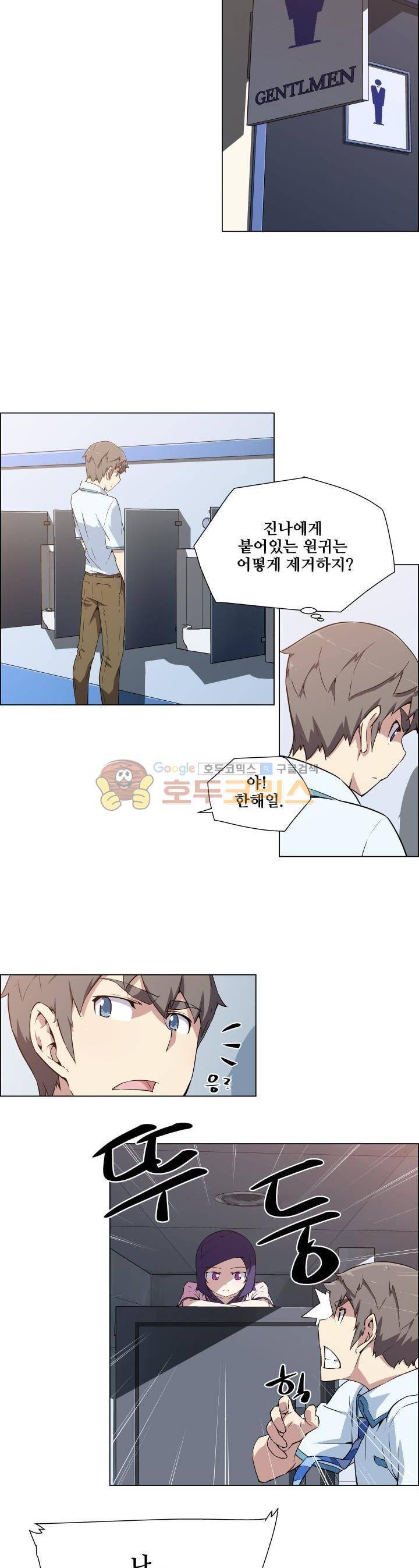 귀연 16화 2