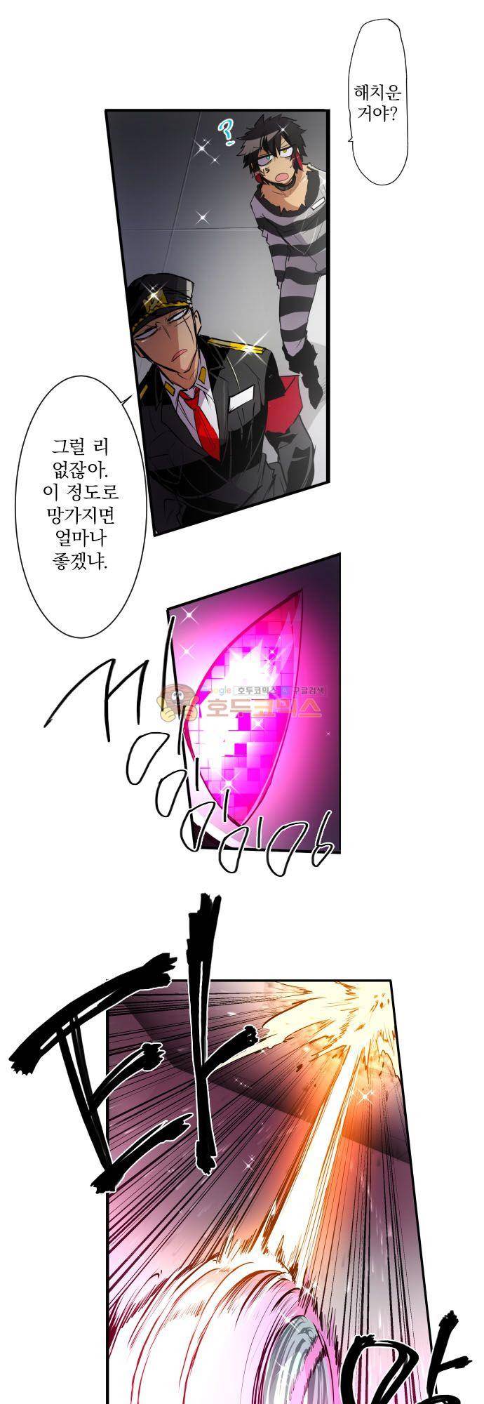 난바카 165화 - 하지메와 쥬고의 새벽 DEAD 레이스 (4) 5