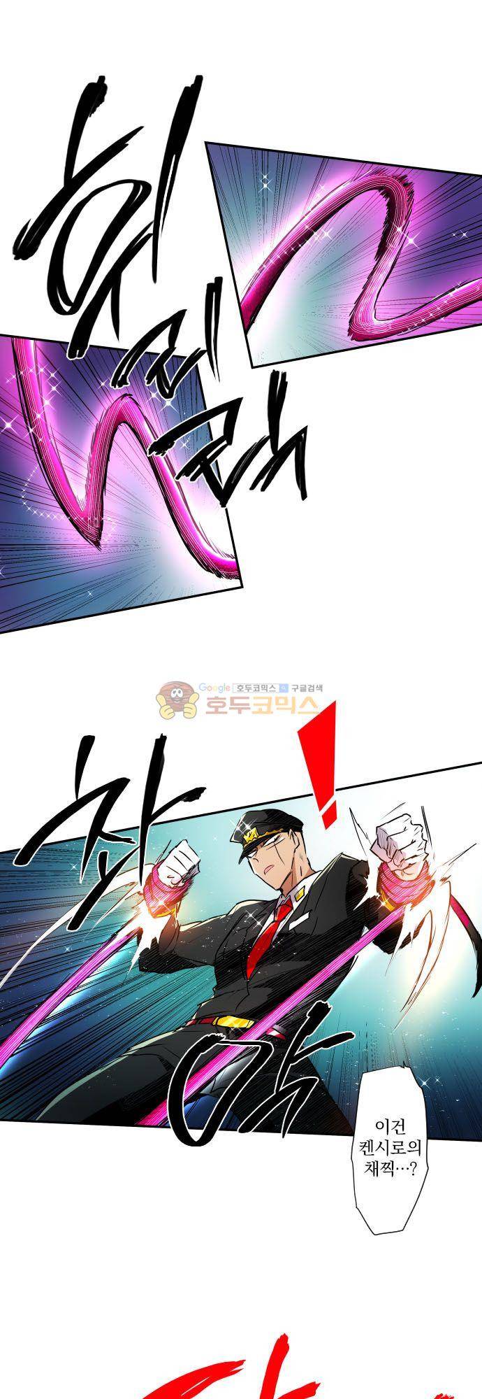 난바카 165화 - 하지메와 쥬고의 새벽 DEAD 레이스 (4) 7