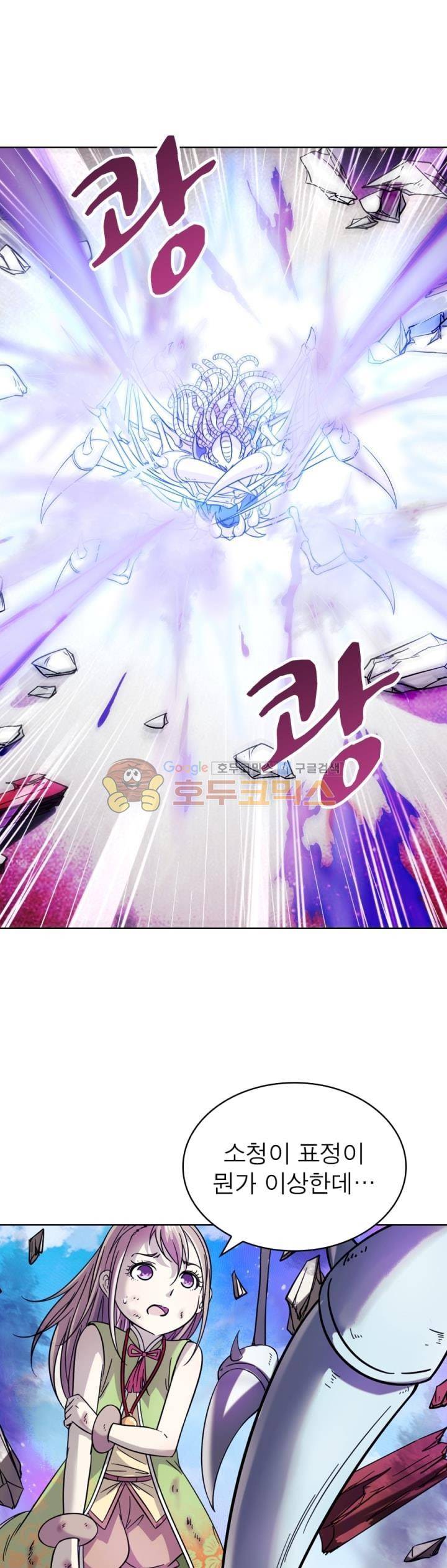 정령사: 나타르 전기 284화 1