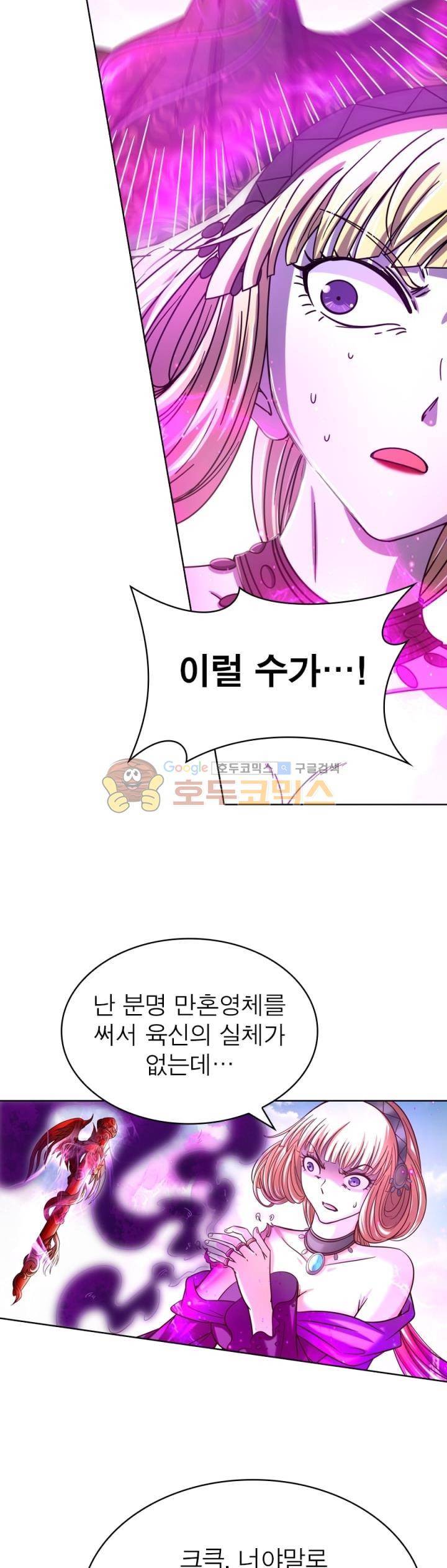 정령사: 나타르 전기 284화 4