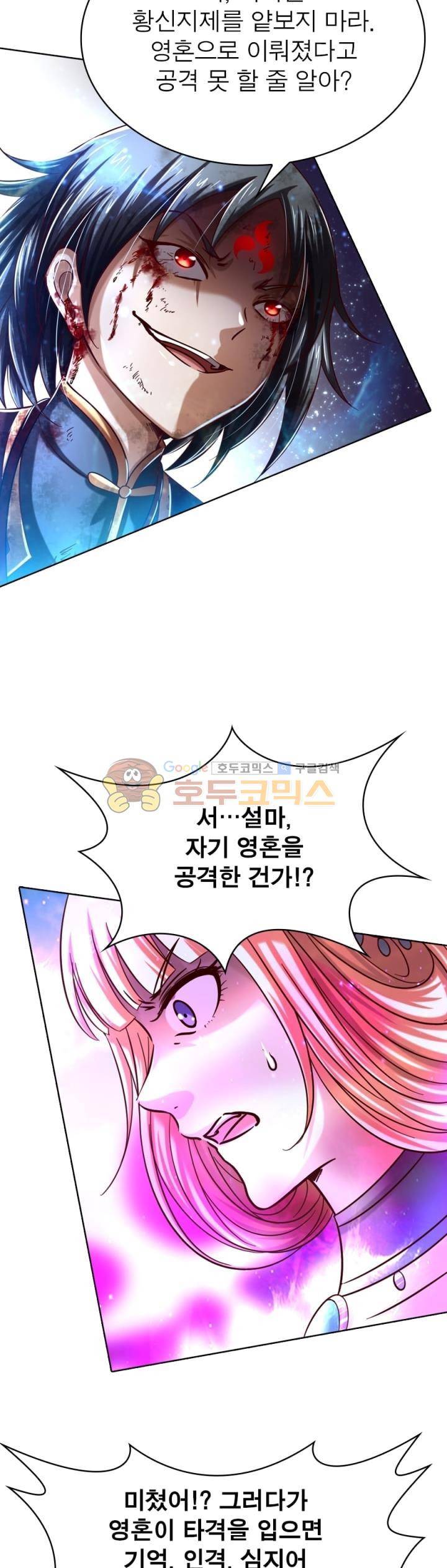 정령사: 나타르 전기 284화 5