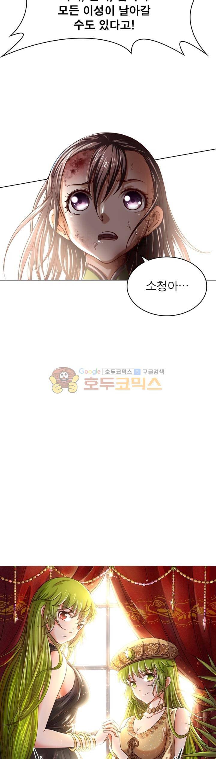 정령사: 나타르 전기 284화 6