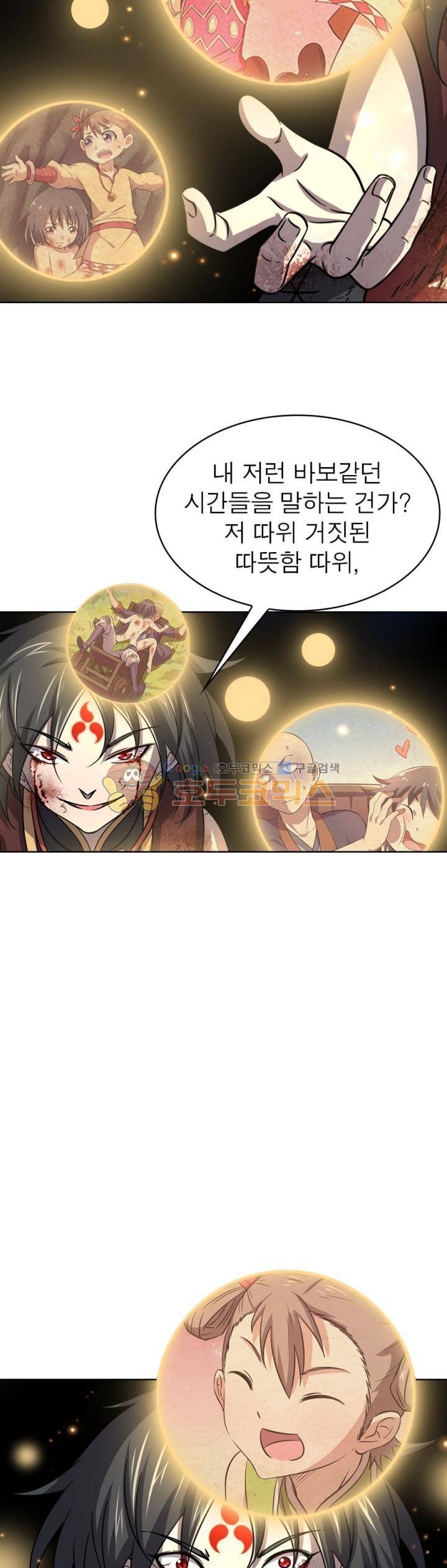 정령사: 나타르 전기 284화 8