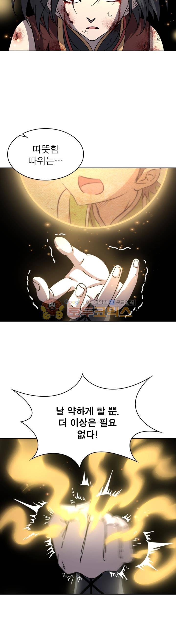 정령사: 나타르 전기 284화 9