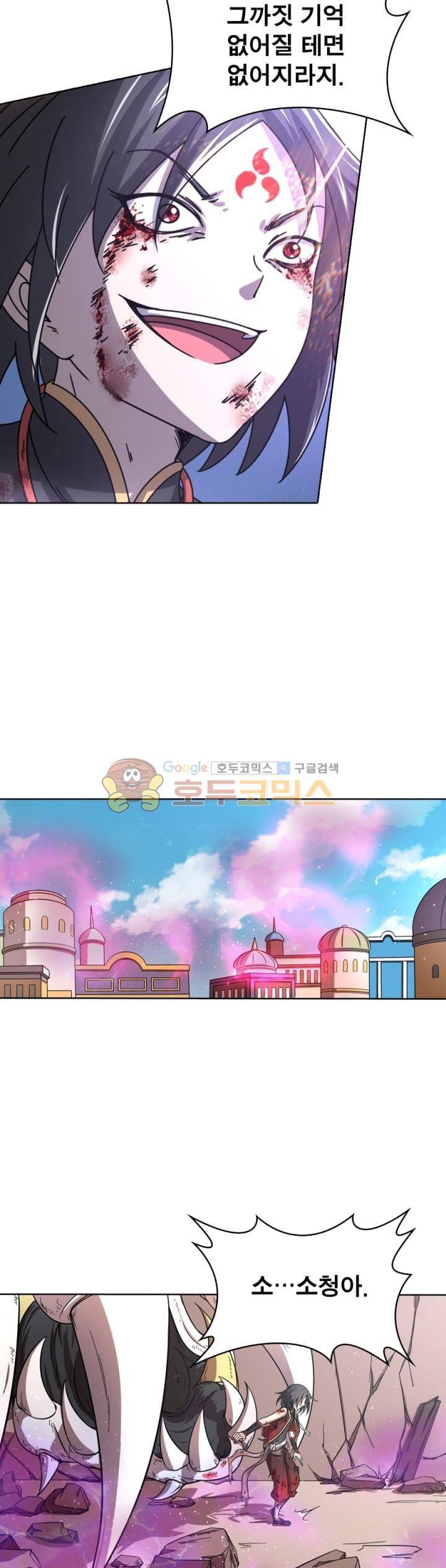 정령사: 나타르 전기 284화 11