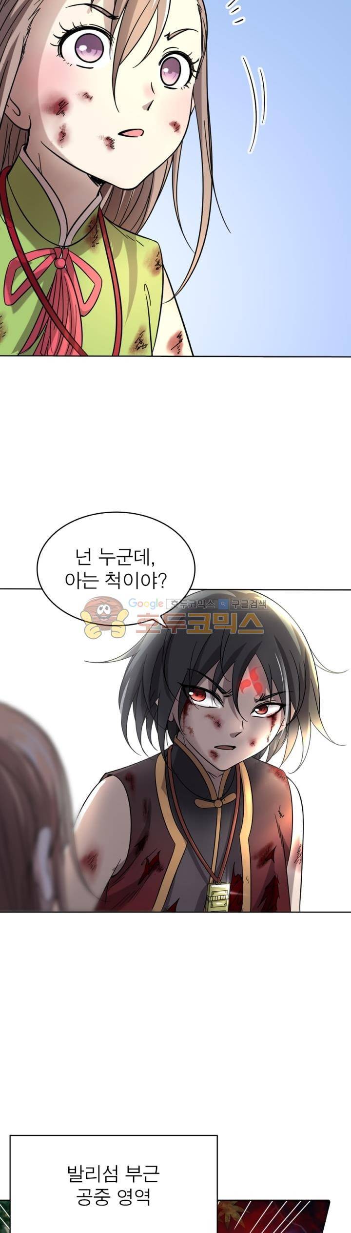 정령사: 나타르 전기 284화 14