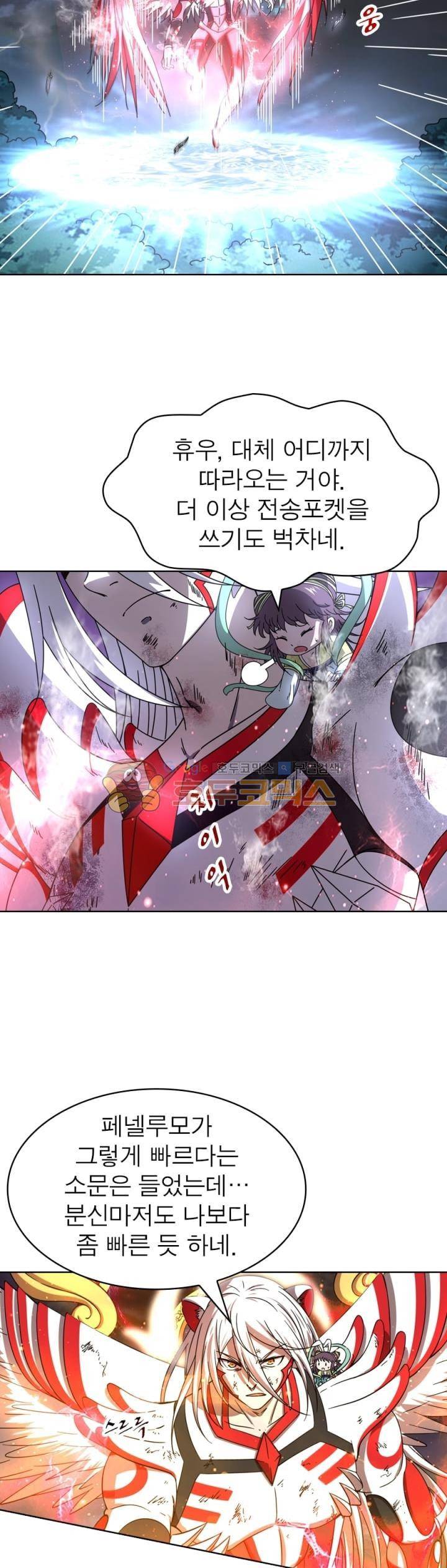 정령사: 나타르 전기 284화 16