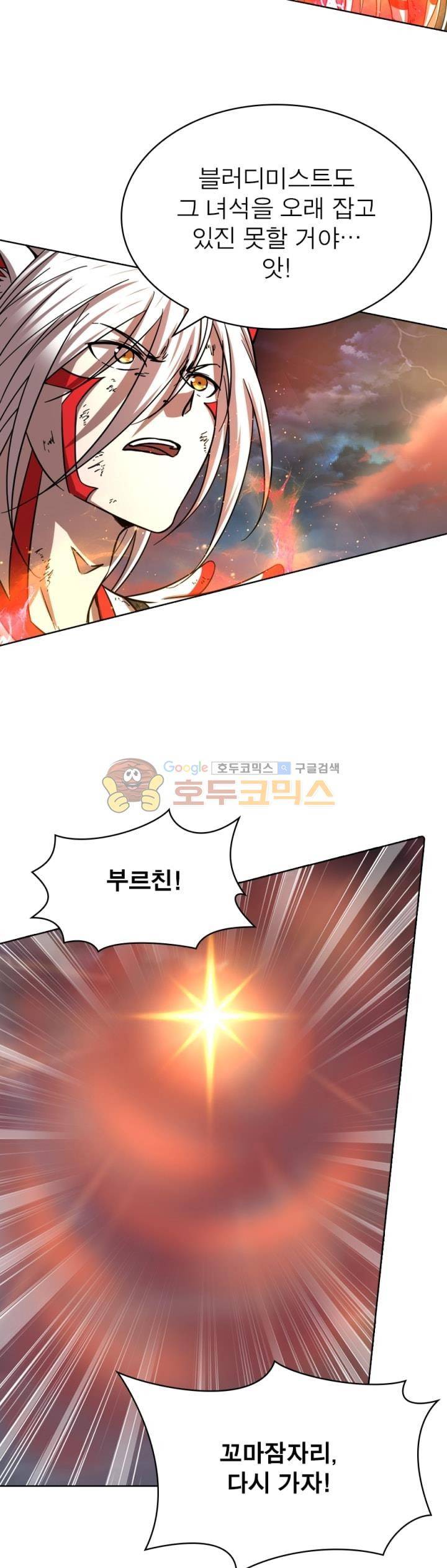 정령사: 나타르 전기 284화 17