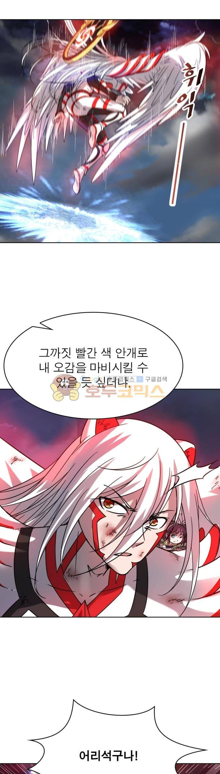 정령사: 나타르 전기 284화 19